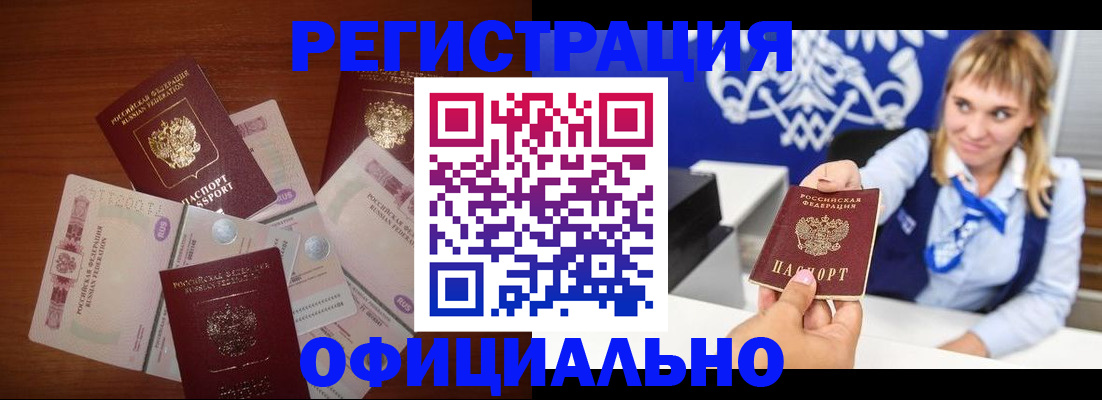 прописка для кредита в Шуе