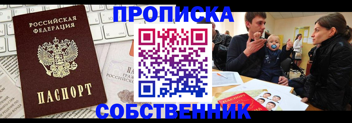 прописка гарантия в Шуе