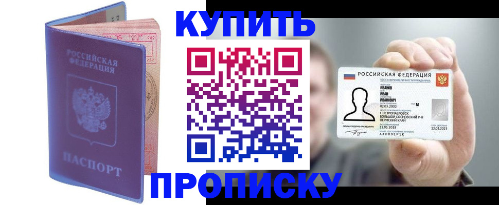 временная регистрация адрес в Шуе